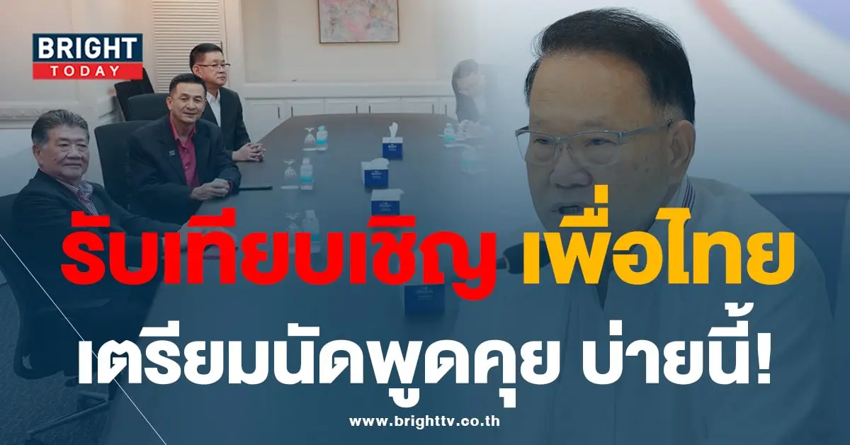 เลขา-พปชร-min