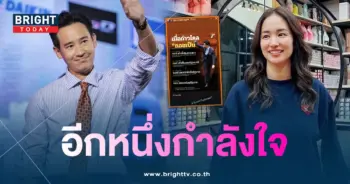 ต่ายชุติมาแชร์คลิป-ให้กำลังใจทิมพิธา