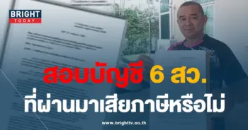 เรืองไกร-23-7-66-min