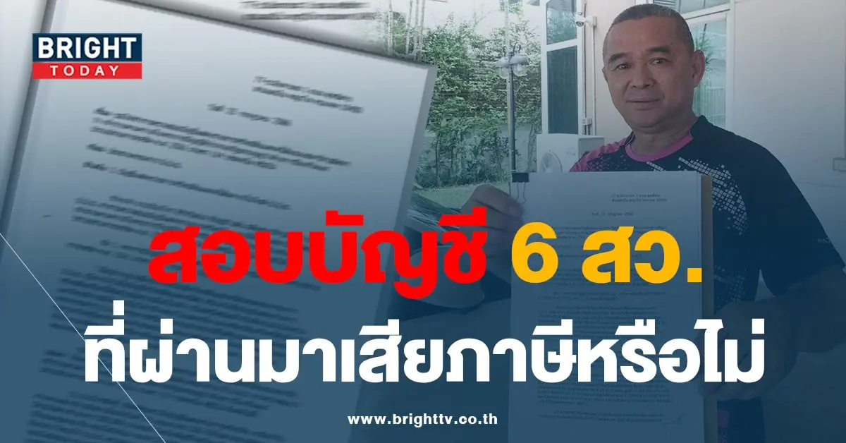 เรืองไกร-23-7-66-min