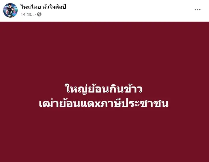 สกรีนช็อต-2023-07-23-100801-min