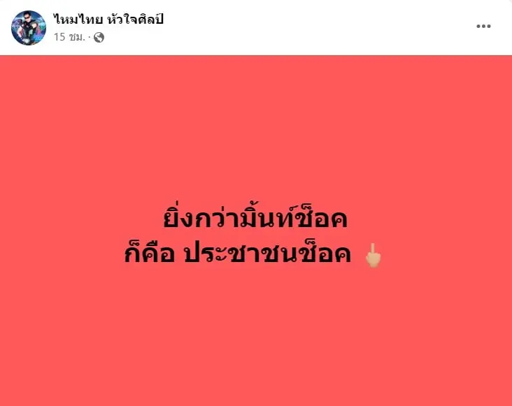 สกรีนช็อต-2023-07-23-100632-min