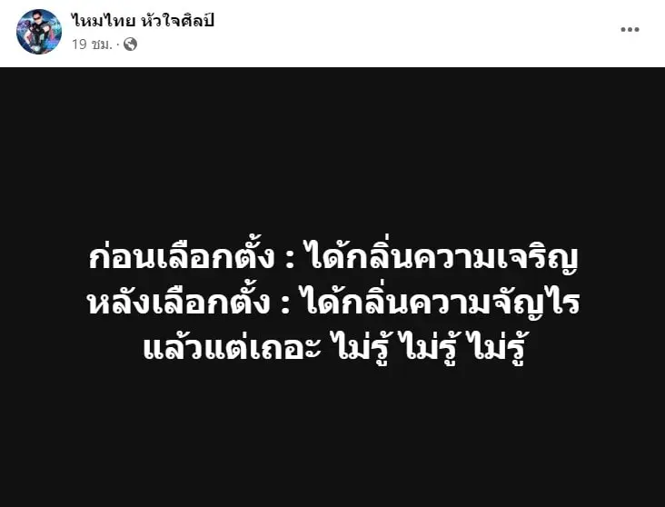 สกรีนช็อต-2023-07-23-100545-min