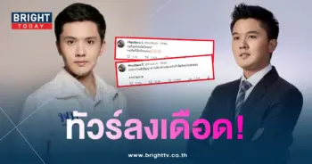 ฟลุ๊คเดอะสตาร์ทัวร์ลงเดือด-min