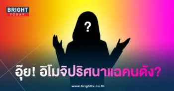 อิโมจิปริศนา-min