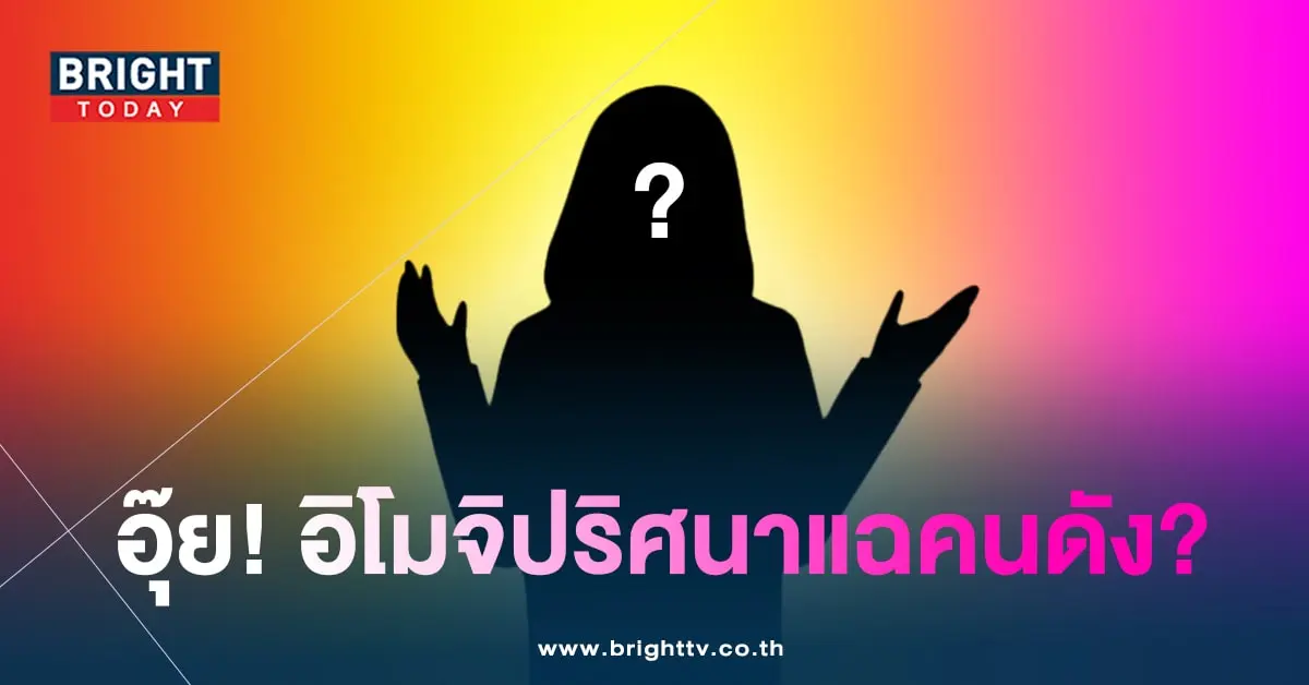 อิโมจิปริศนา-min