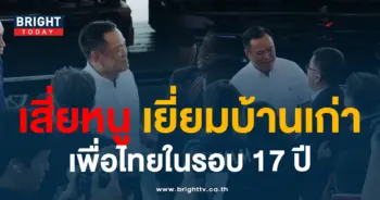 เสี่ยหนูแก้