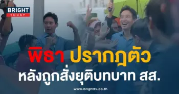 พิธา-min (1)
