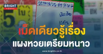 เลขวิ่งกทม 31 7 66-min