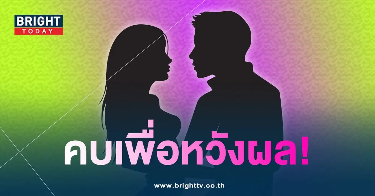 คู่ไหนจ้ะ-min