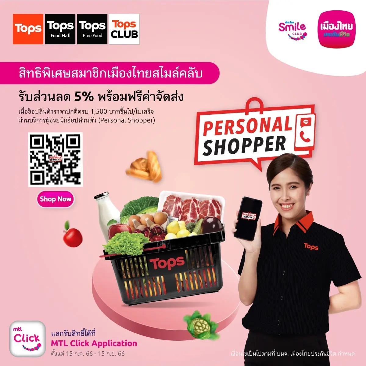 เมืองไทยสไมล์คลับ-2-min-1