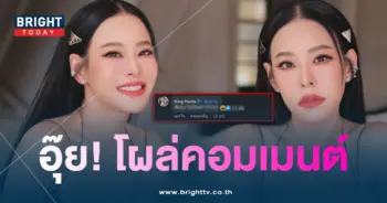 หนิงโผล่-min