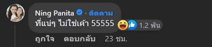 เมนต์หนิง-min