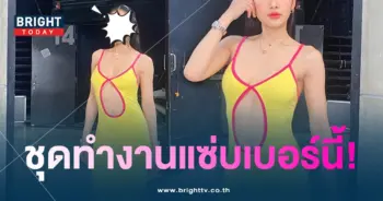 แพทเซ็กซี่-min