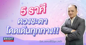 อาจารย์กิติคุณ เลขมงคล-min (1)