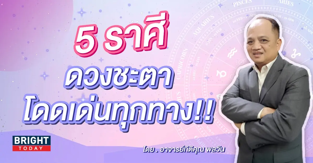 อาจารย์กิติคุณ เลขมงคล-min (1)