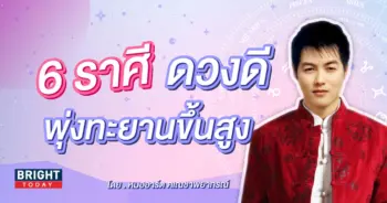 ดวงกรกฎาคม 2566 ดาวอาทิตย์ย้าย หมอาร์ต-min (1)