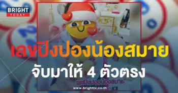 เลขปิงปอง หวยลาว น้องสมาย 21 7 66-1-min