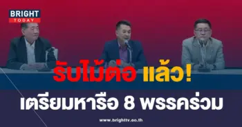 เพื่อไทย-รับไม้ต่อ-min