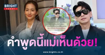 ต่ายดีเจเพชรจ้า-min