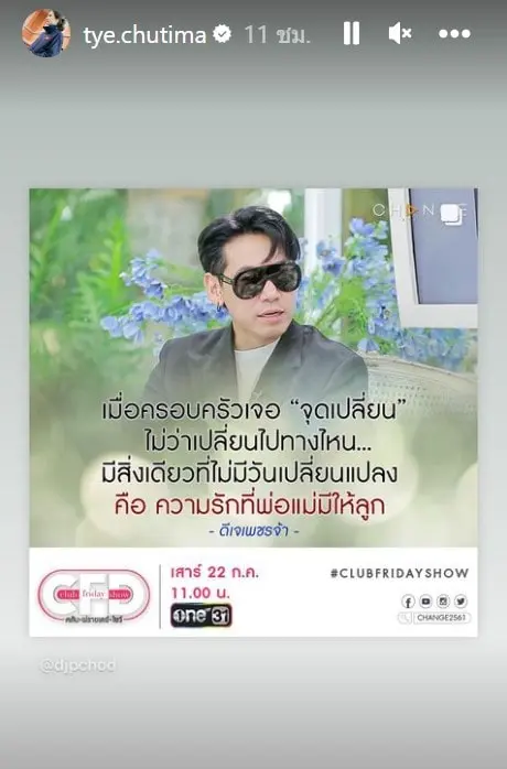 ต่ายแชร์-min-2