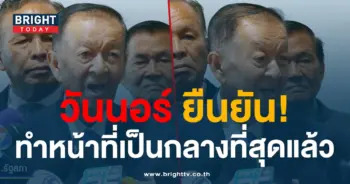 วันนอร์-min (1)