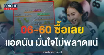 เลขเด็ด แอดนัน 31 7 66-1-min