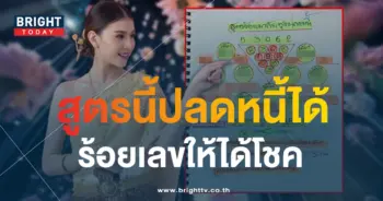 เลขเด็ด เนตรพารวย 31 7 66-1-min