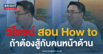 วิโรจน์-min