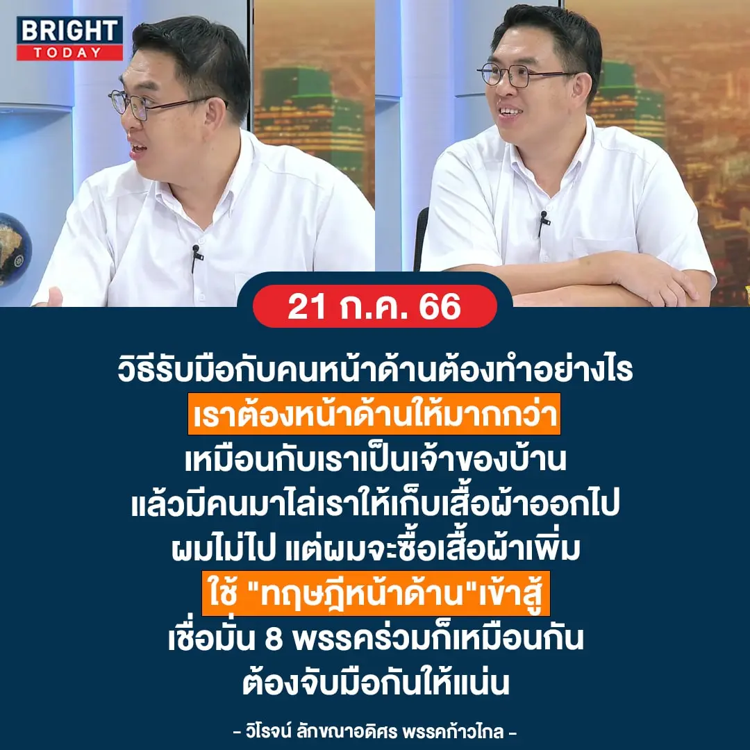 วิโรจน์-min-1-1
