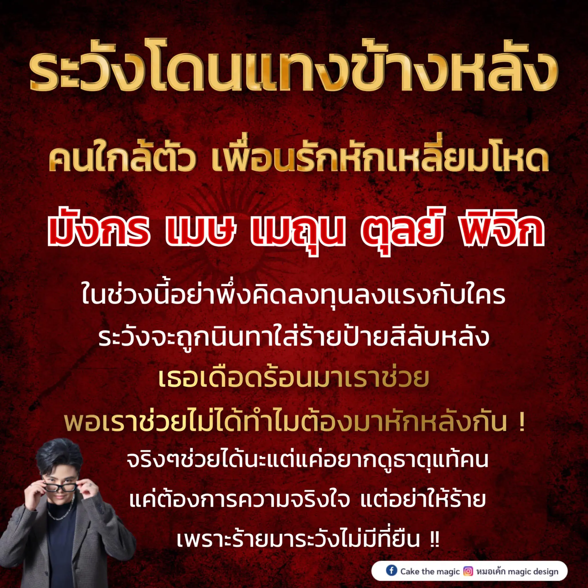 ดูดวง-เดือนกรกฎาคม-2566-min-2