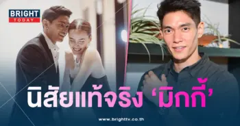นิสัยแท้จริงมิกกี้-สามีเจนี่