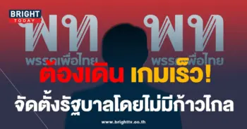 เพื่อไทย-min