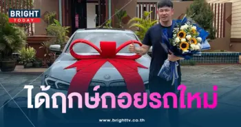เลขเด็ด ทะเบียนรถ ปู่จ๋าน 31 7 66-min