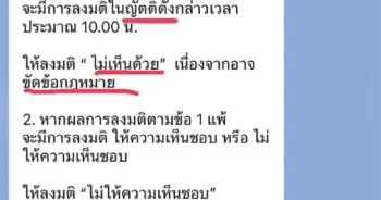 แชทหลุด-min