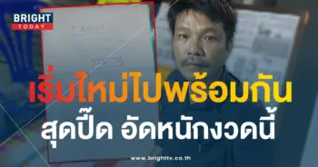 เลขเด็ด หวยสุดปี๊ด 31 7 66-1-min