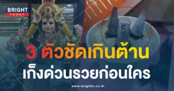 เลขธูปพระแม่ 31 7 66-min