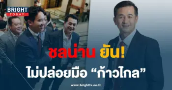ชลน่าน-20-7-66-01-min