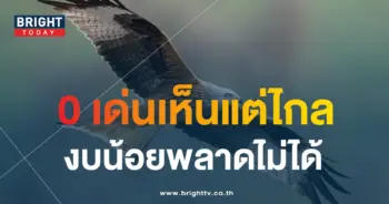 เลขเด็ด นกตาทิพย์ 31 7 66-min