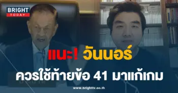 ปิยบุตร-วันนอร์-min