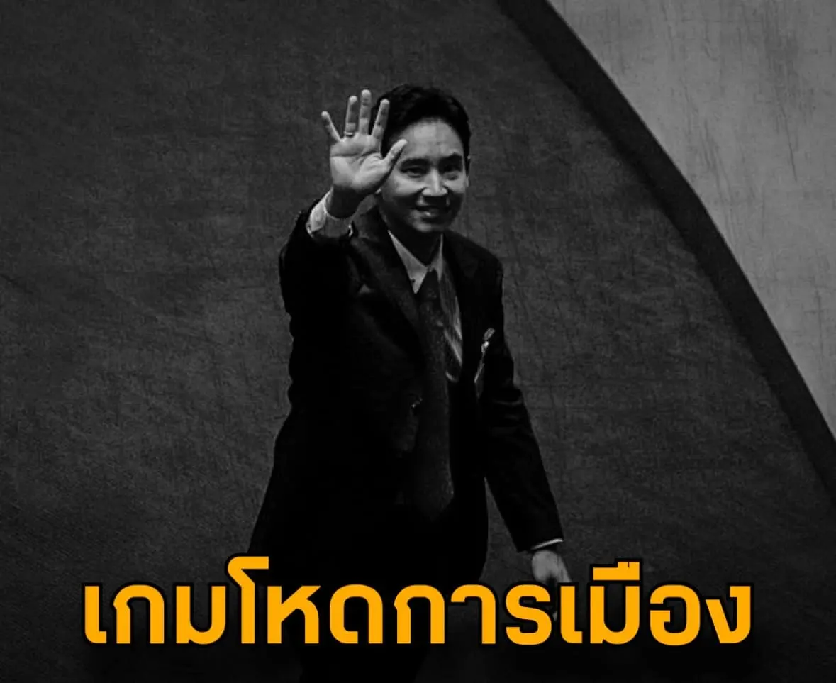 ชูวิทย์วิเคราะ์-min
