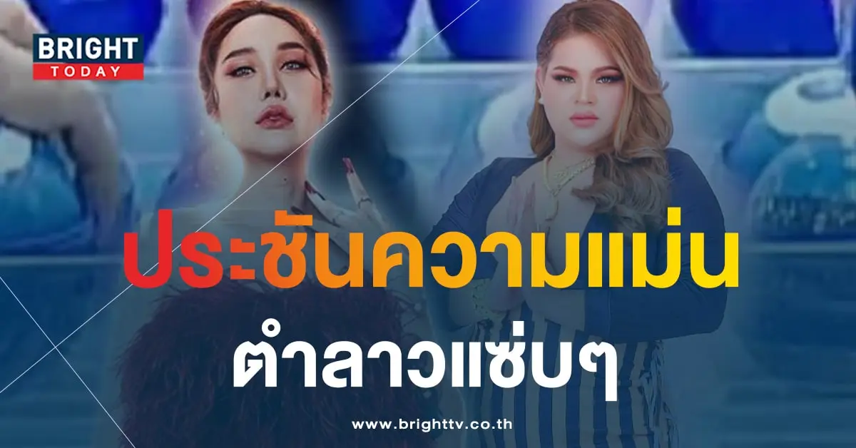 หวยลาว ลูกแก้วพาปัง หวยลาว แม่น้ำปั่น-min