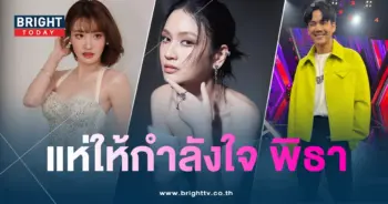 พิธา-min