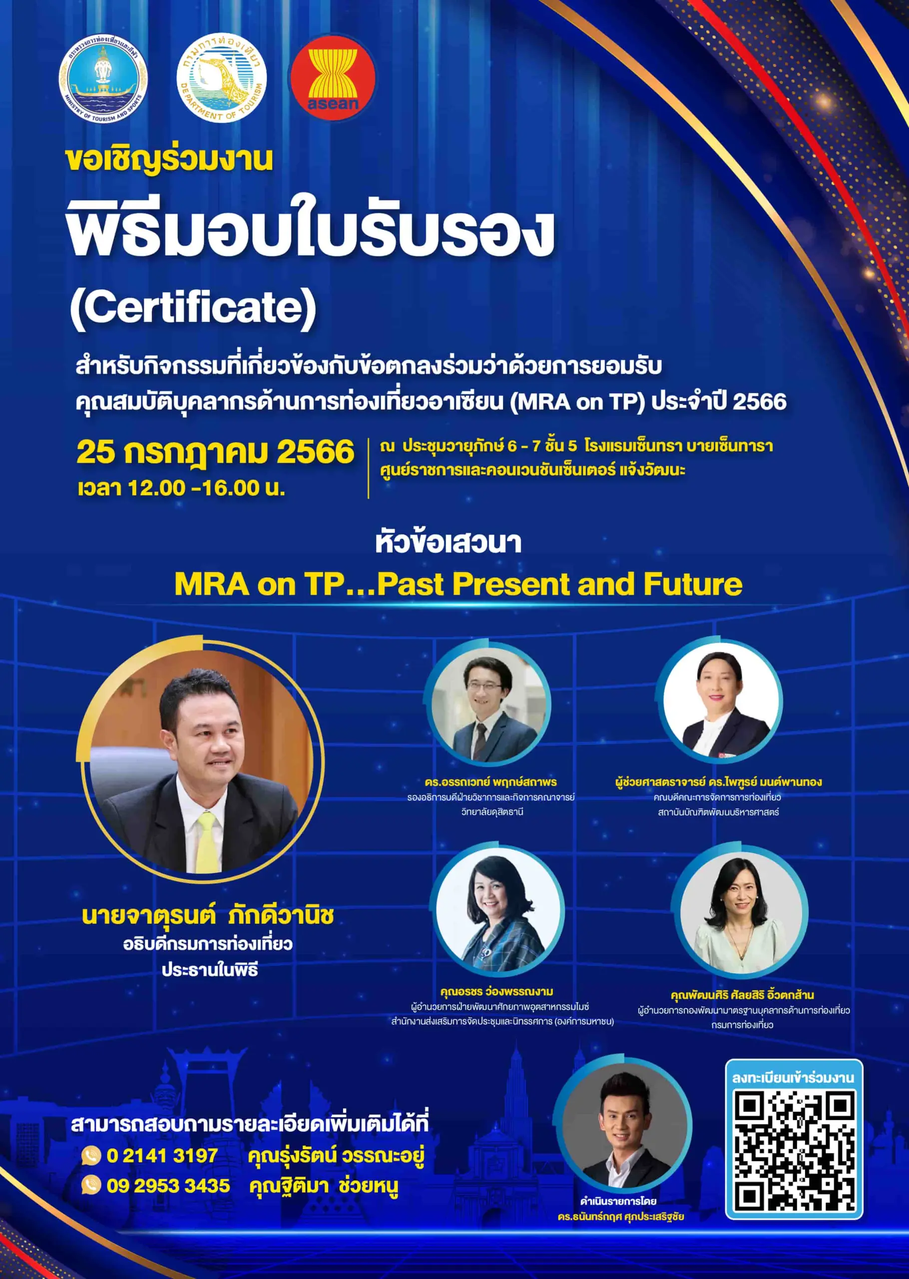Poster-PR-01-min