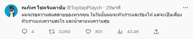 สกรีนช็อต-2023-07-19-151942-min