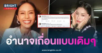แพทจ้า-min