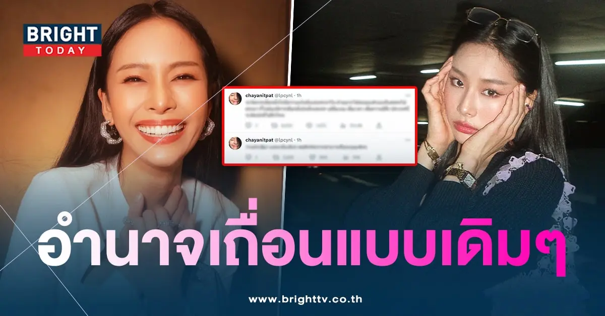 แพทจ้า-min