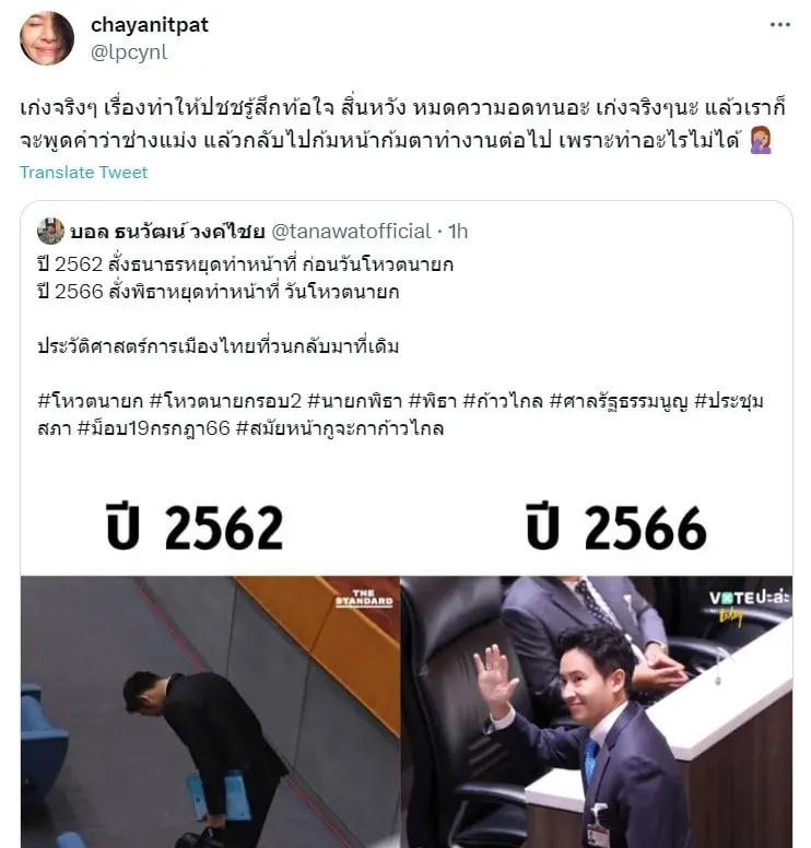 แพท-โพสต์-min
