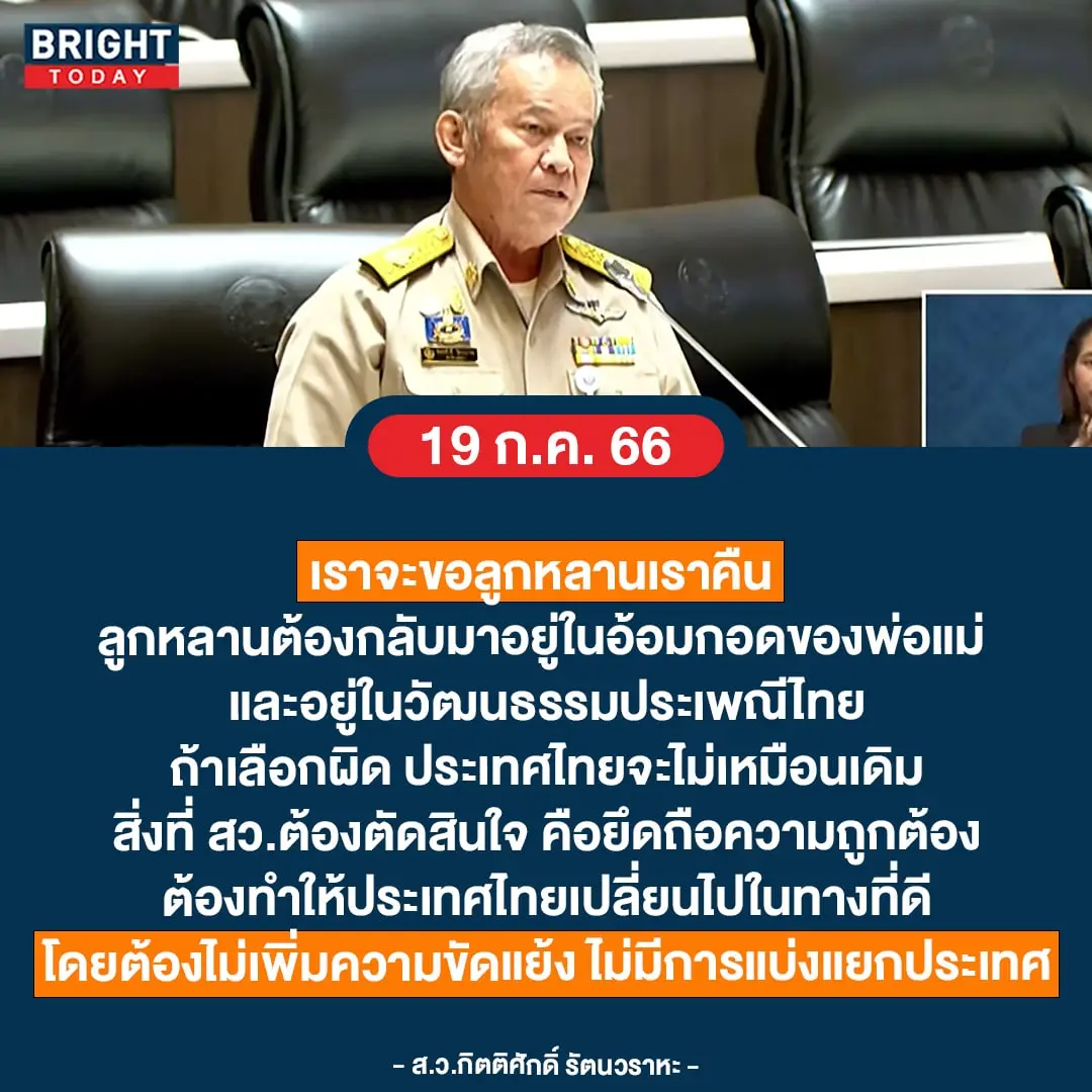 กิตติศักดิ์-min