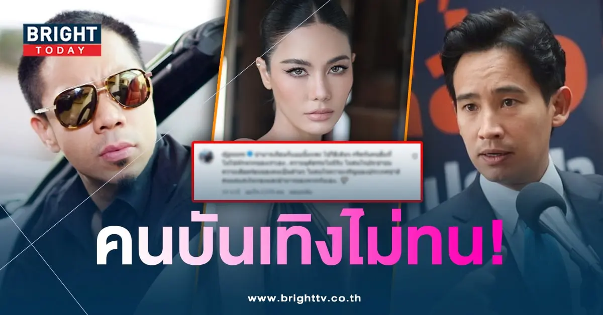 คนบันเทิงไม่ทน-min